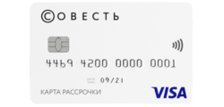 Карта рассрочки Совесть